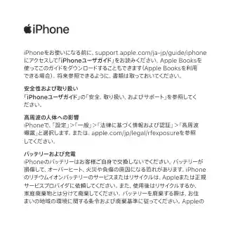appleアップルiPhone SE (2nd generation)
